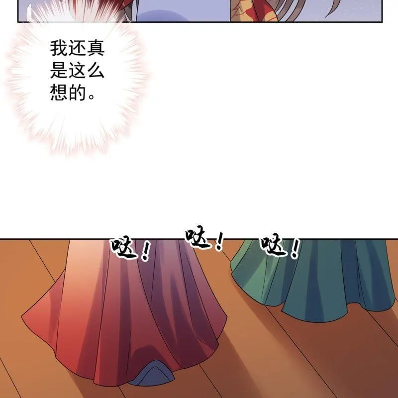 第33话 面壁又思过 第10页