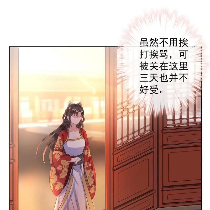 第33话 面壁又思过 第15页