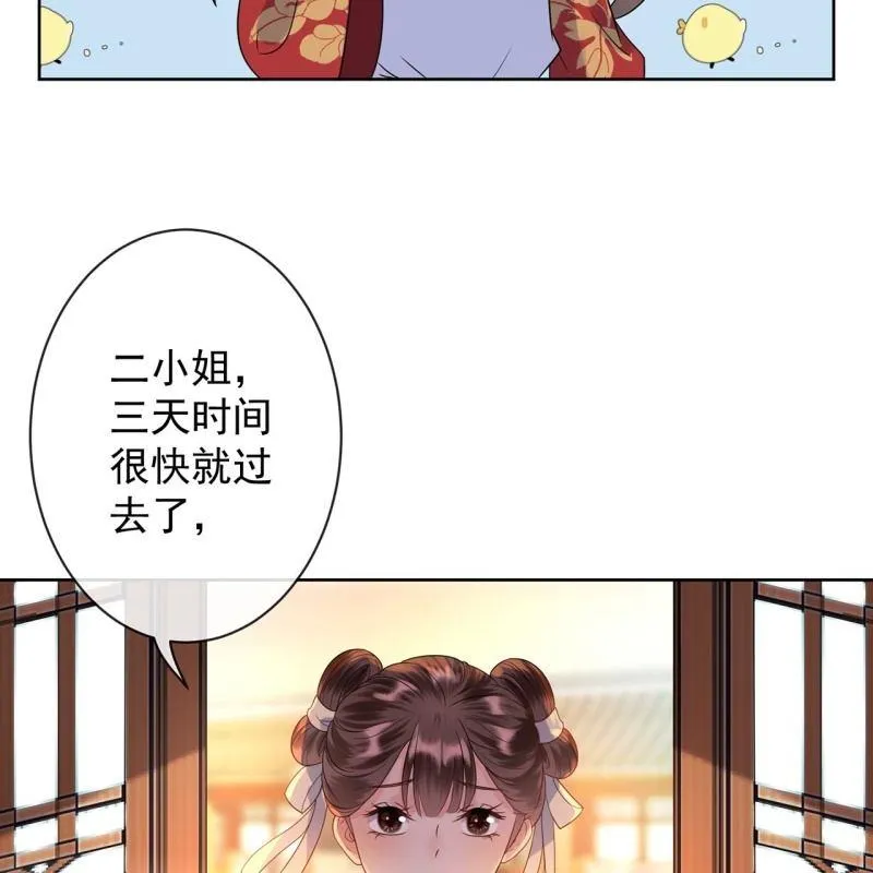 第33话 面壁又思过 第18页