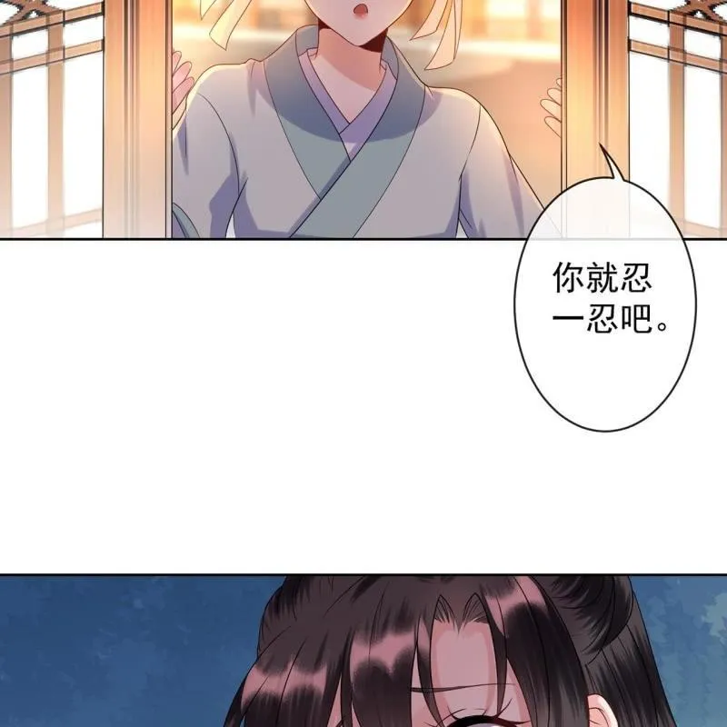 第33话 面壁又思过 第19页