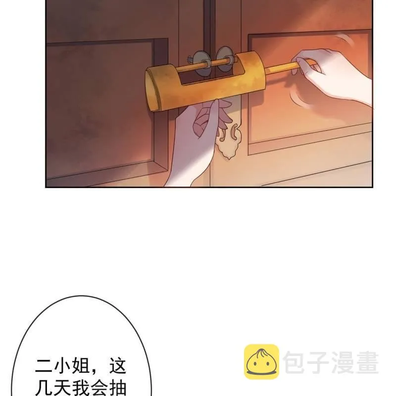 第33话 面壁又思过 第22页