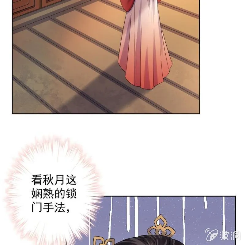 第33话 面壁又思过 第25页