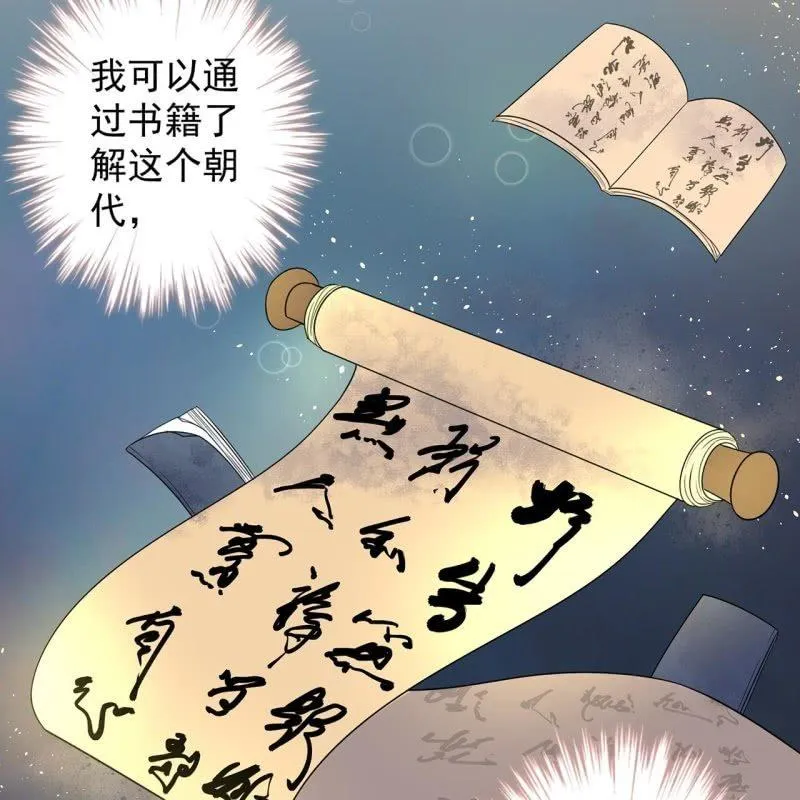 第33话 面壁又思过 第31页
