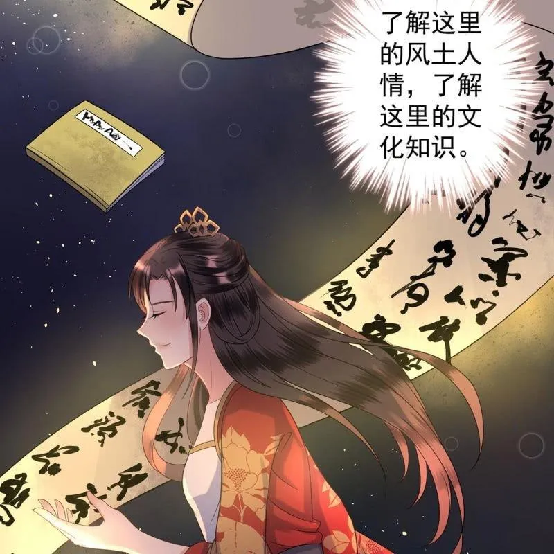 第33话 面壁又思过 第32页
