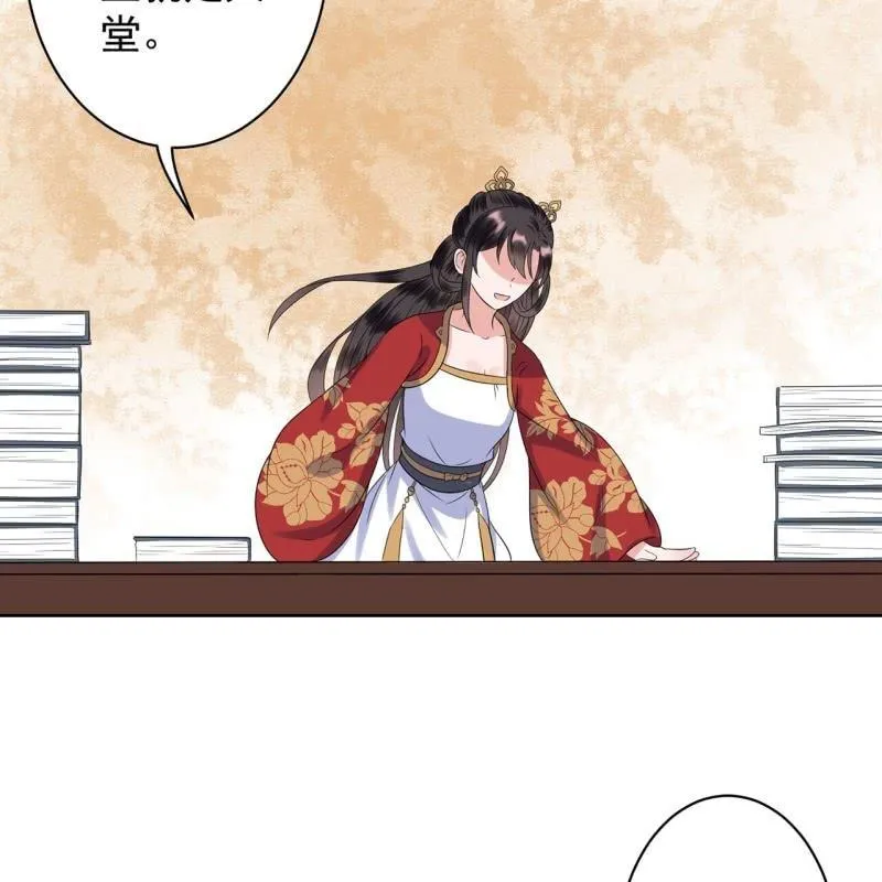 第33话 面壁又思过 第34页