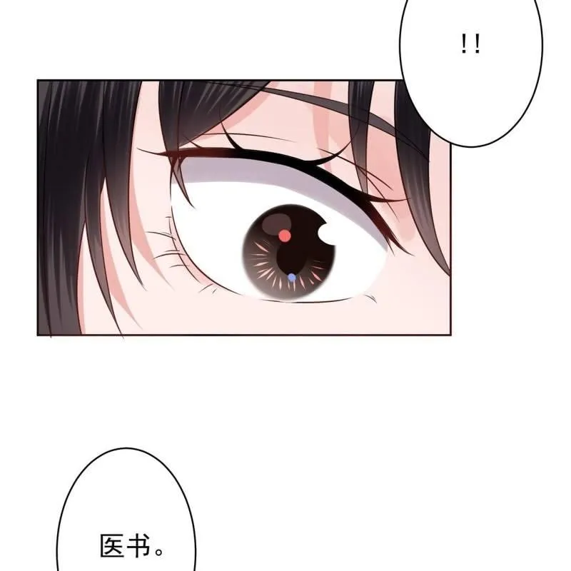 第33话 面壁又思过 第35页