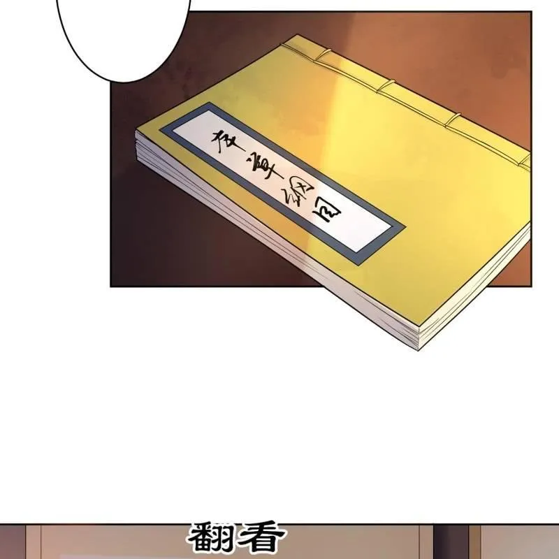 第33话 面壁又思过 第36页