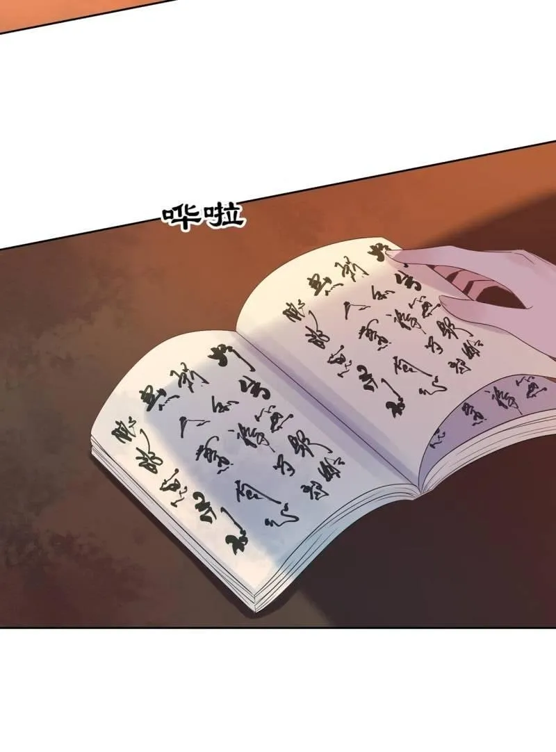 第33话 面壁又思过 第39页