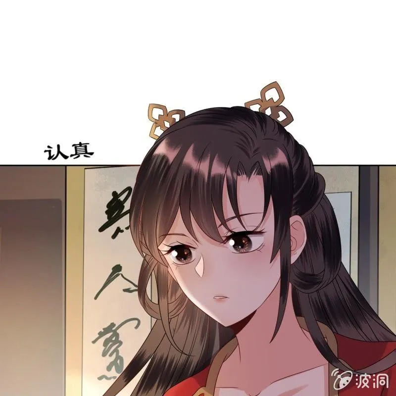 第33话 面壁又思过 第41页