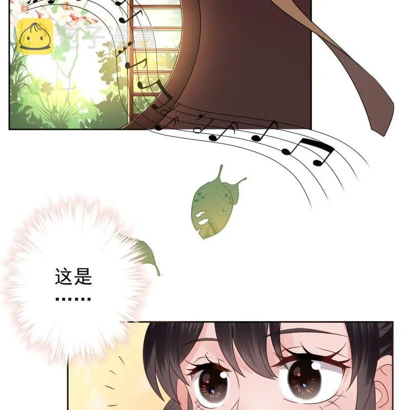 第33话 面壁又思过 第43页
