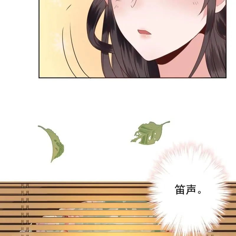 第33话 面壁又思过 第44页