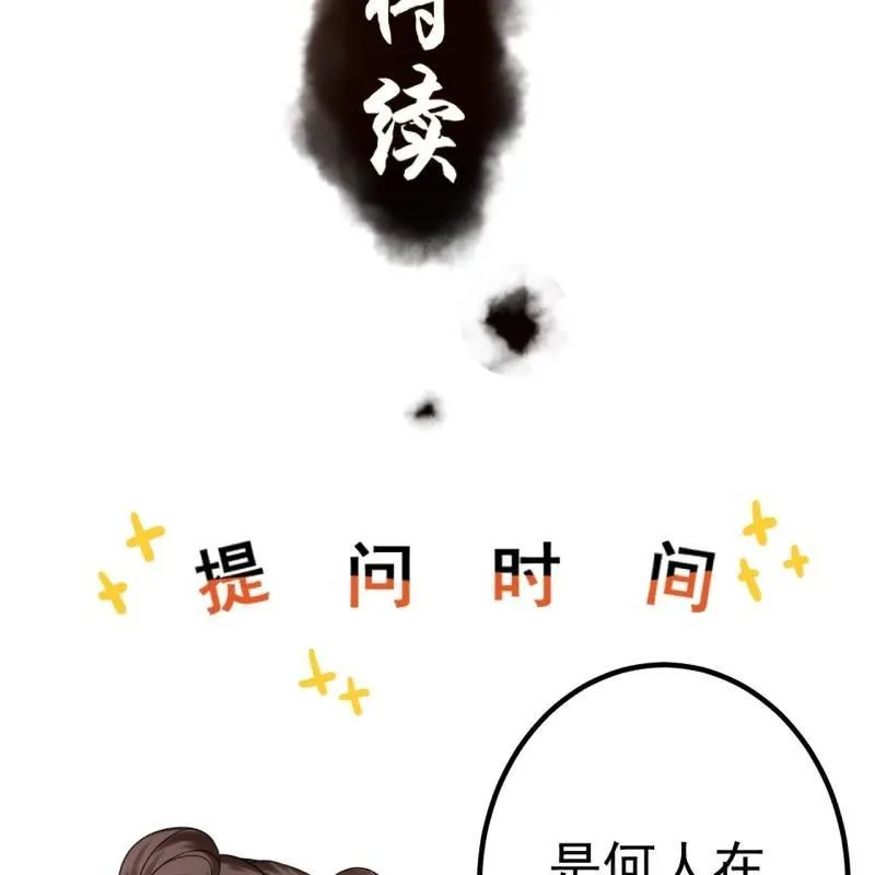 第33话 面壁又思过 第47页