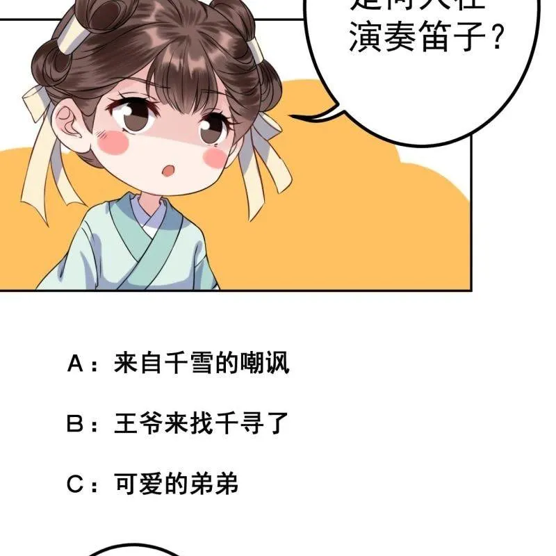 第33话 面壁又思过 第48页