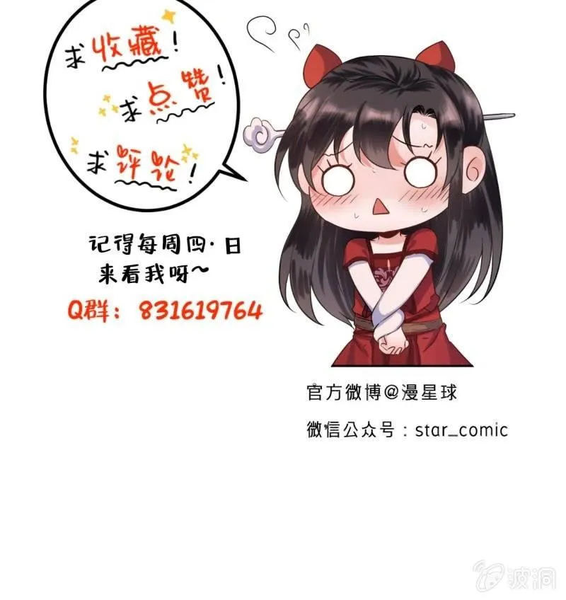 第33话 面壁又思过 第49页
