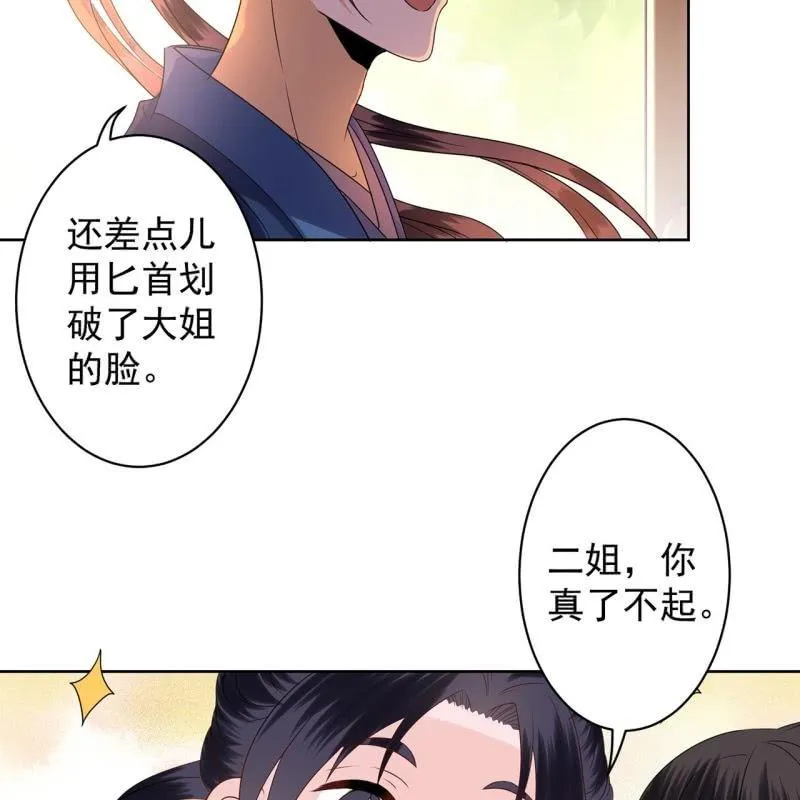 第34话 悠扬笛声鸣 第40页