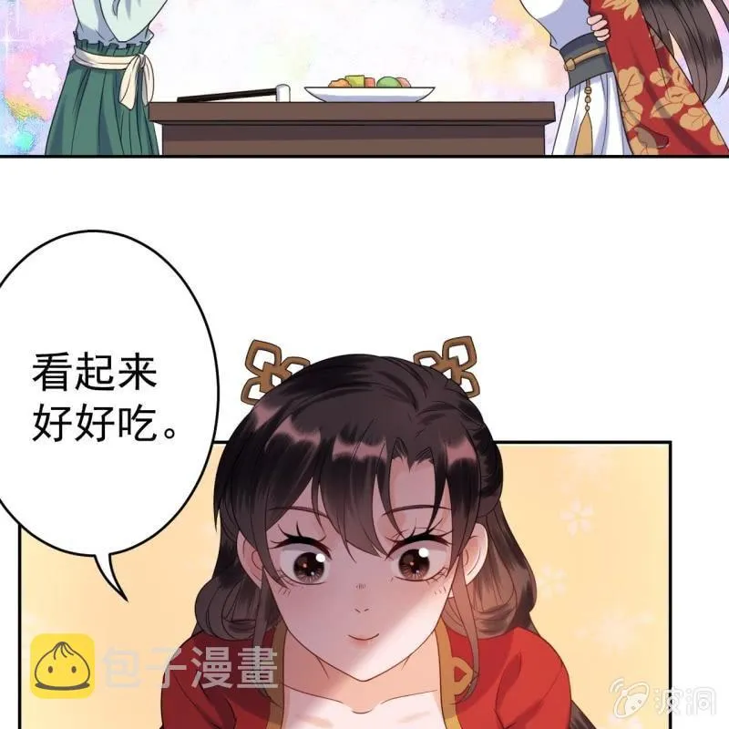 第36话 相安又无事 第5页