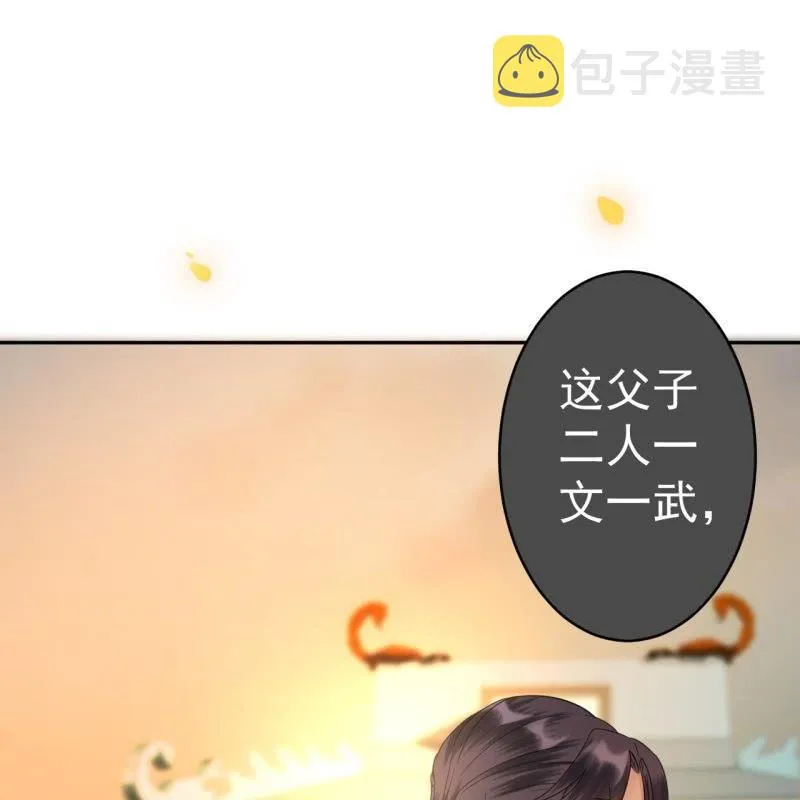 第36话 相安又无事 第32页