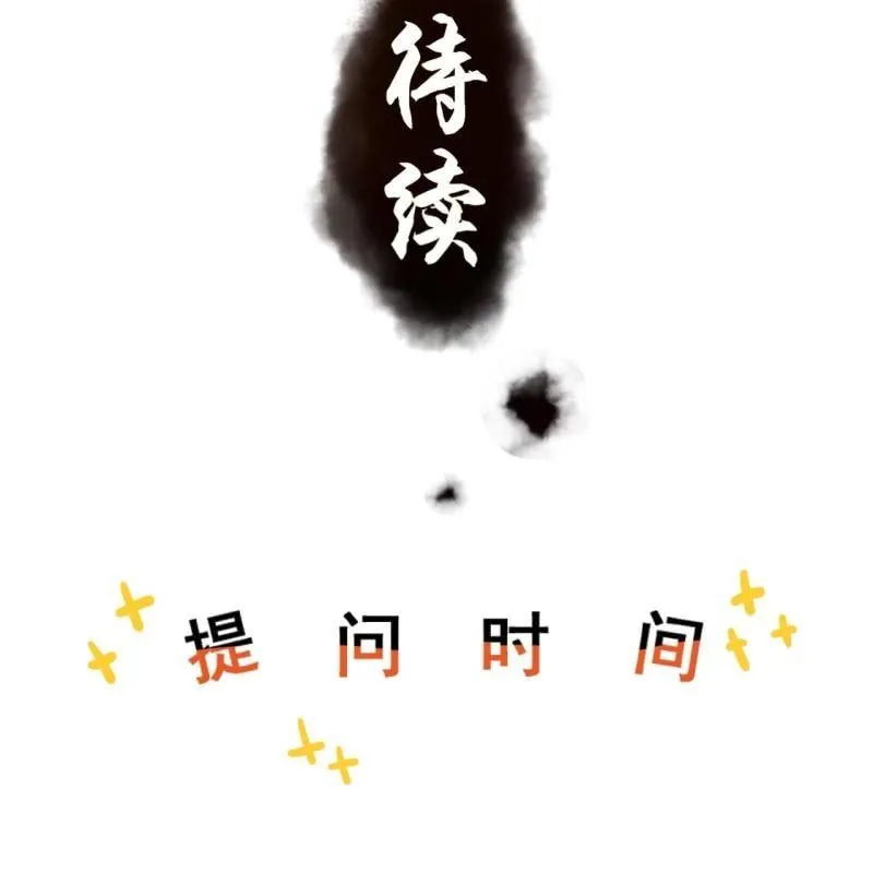 第36话 相安又无事 第55页