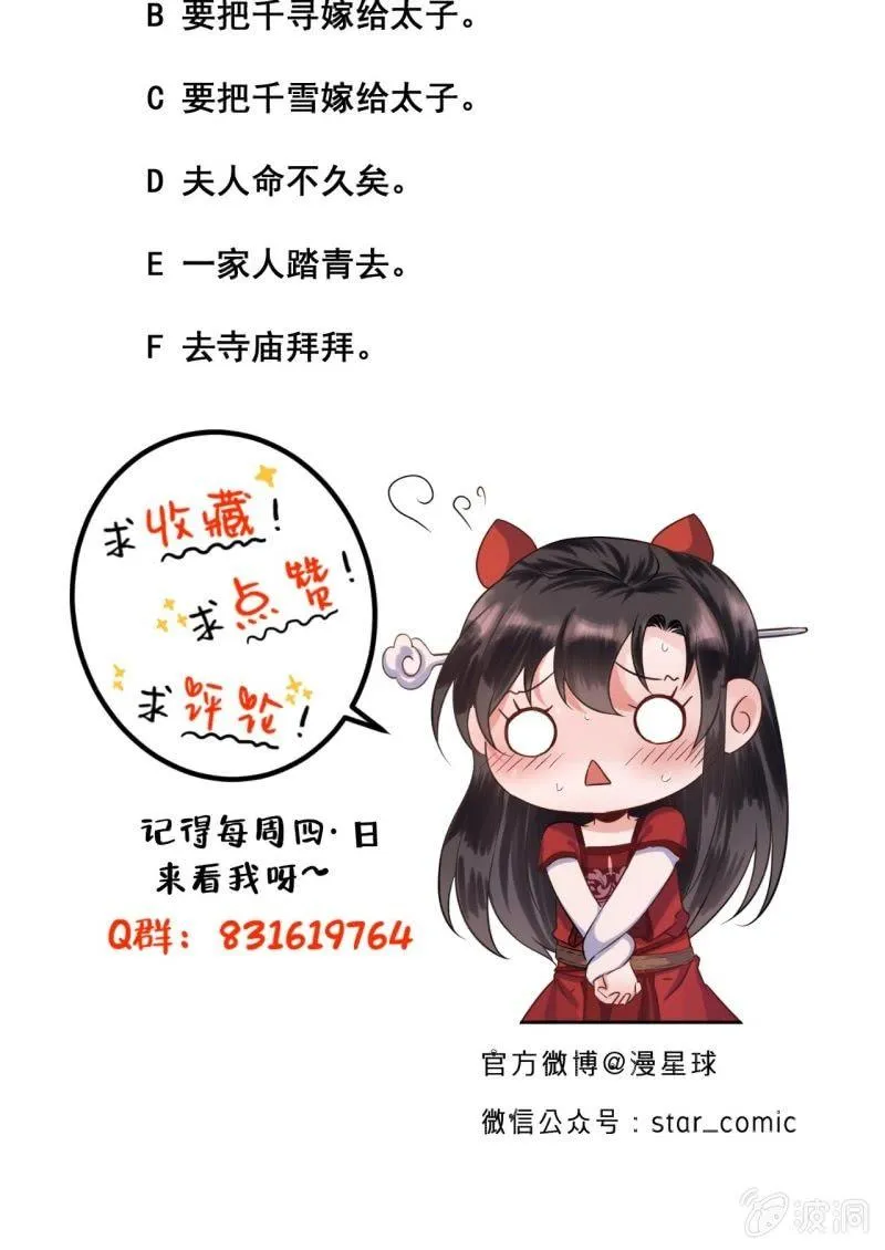 第36话 相安又无事 第57页