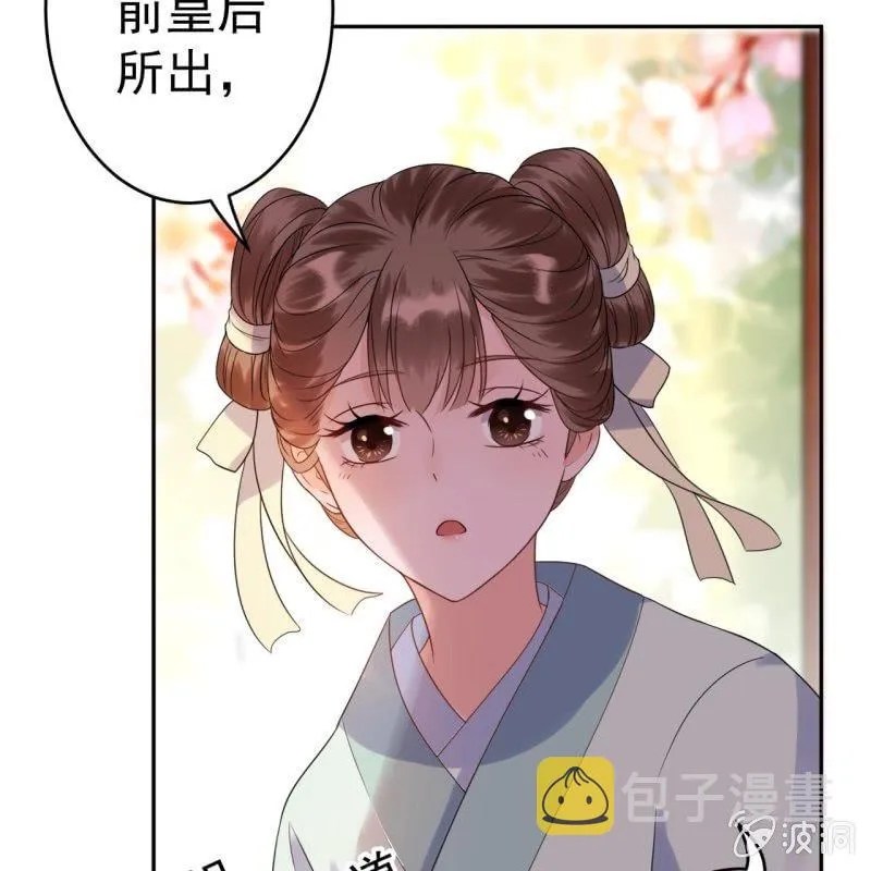 第37话 祈福之事 第21页