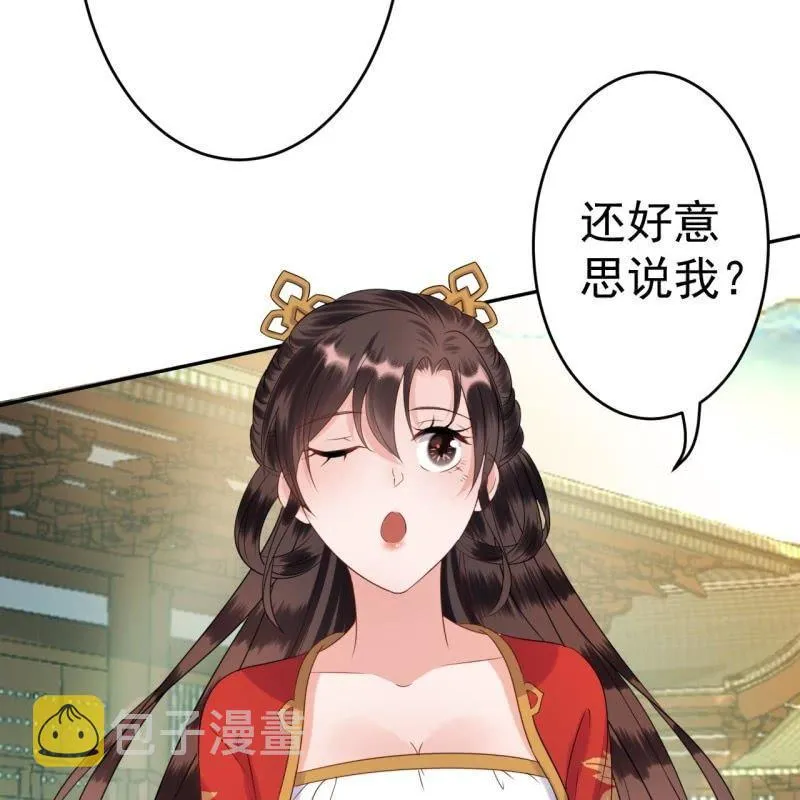 第40话 法严寺募捐 第43页