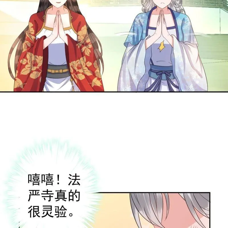 第40话 法严寺募捐 第52页