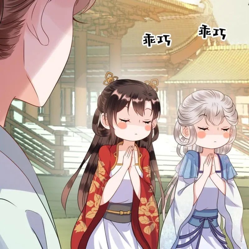 第40话 法严寺募捐 第56页