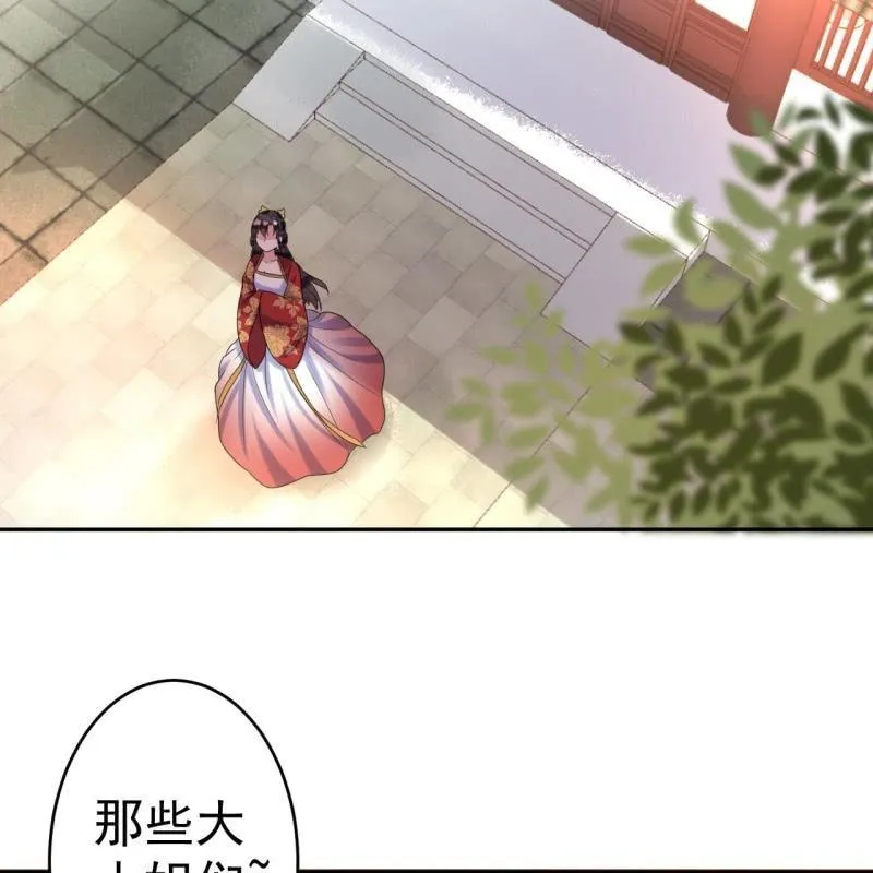 第39话 熟悉得身影 第31页