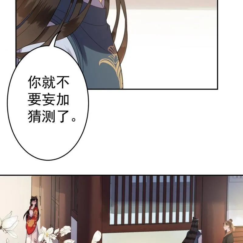 第39话 熟悉得身影 第60页