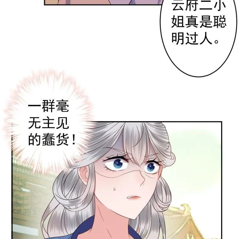 第42话 身体力行 第46页
