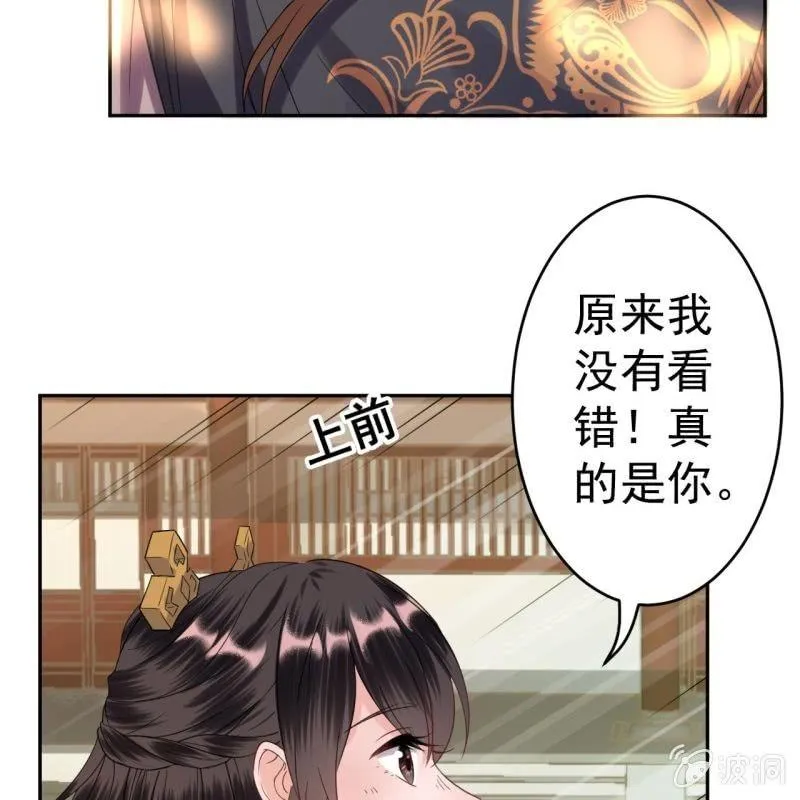 第43话 昭王慕容潇 第17页