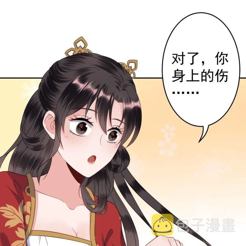 第43话 昭王慕容潇 第24页