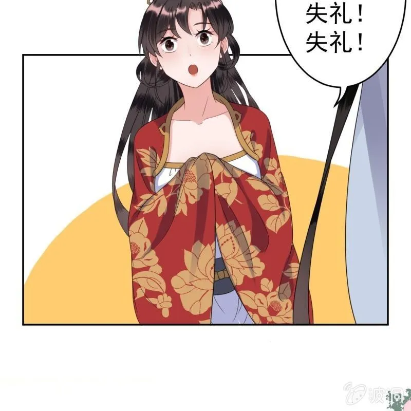 第43话 昭王慕容潇 第41页