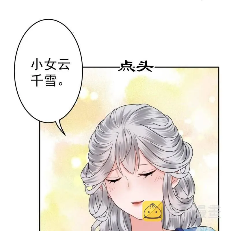 第45话 慎重考虑 第34页