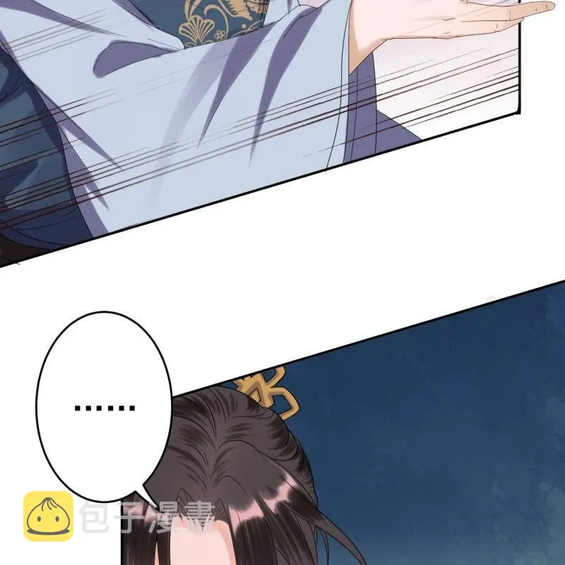 第45话 慎重考虑 第50页