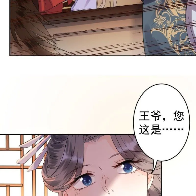第47话 策马相送 第26页