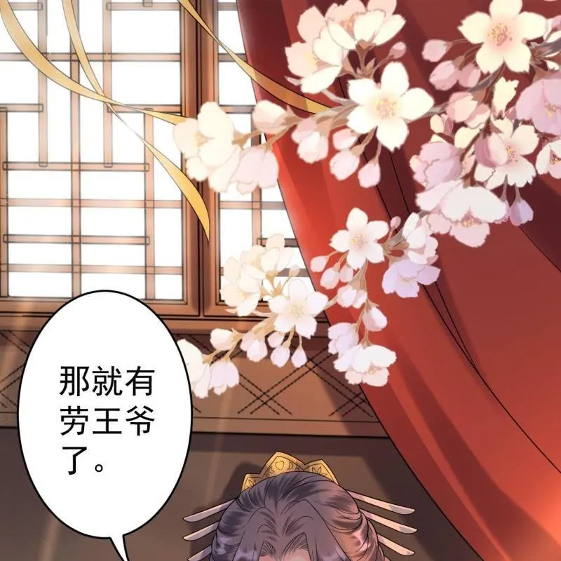第47话 策马相送 第30页