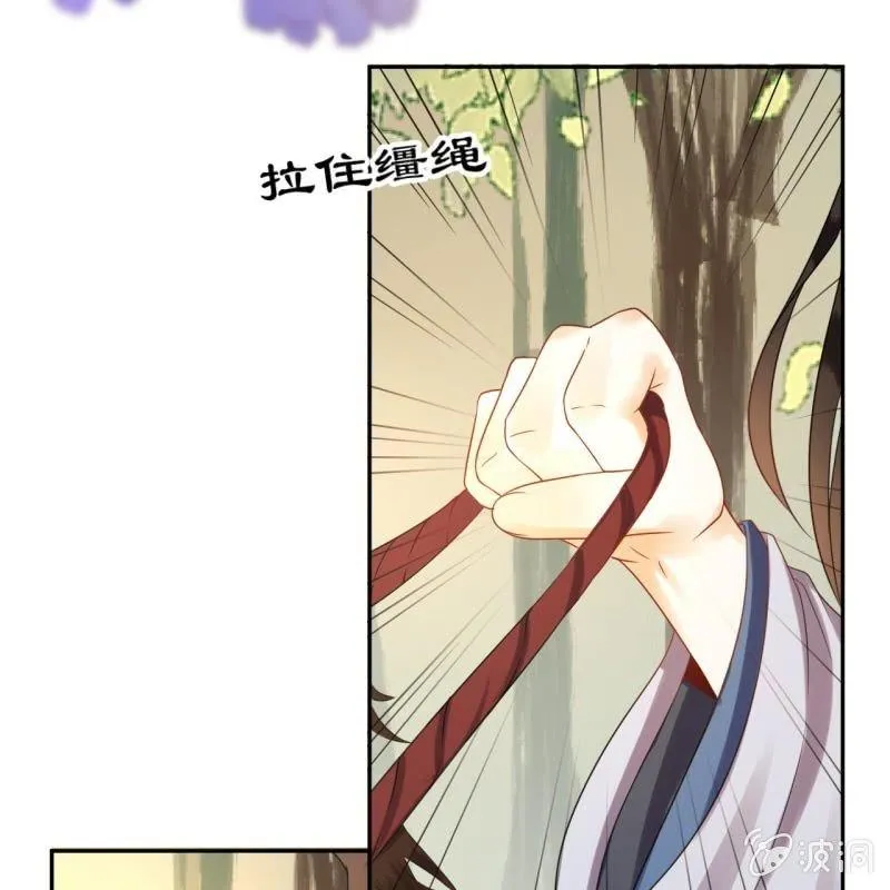 第47话 策马相送 第33页