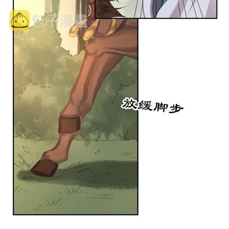 第47话 策马相送 第34页