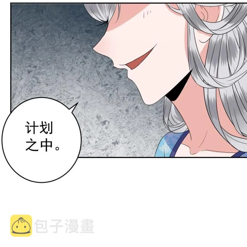 第47话 策马相送 第42页