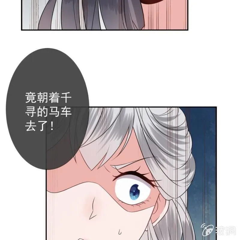 第48话 才不是送你 第5页