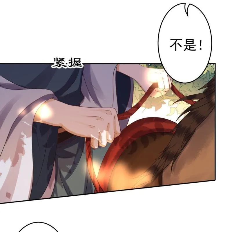 第48话 才不是送你 第22页