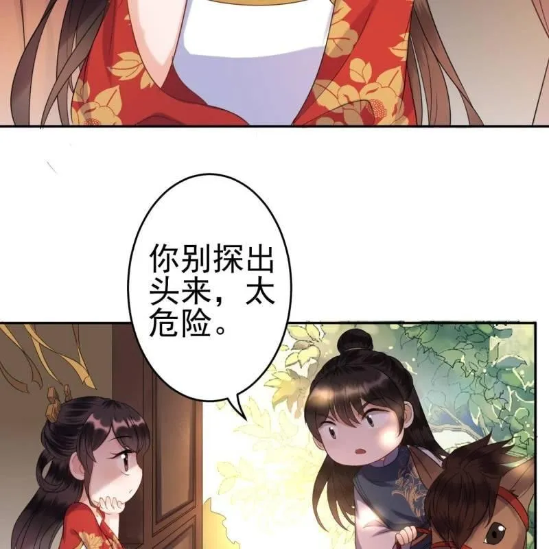 第48话 才不是送你 第28页