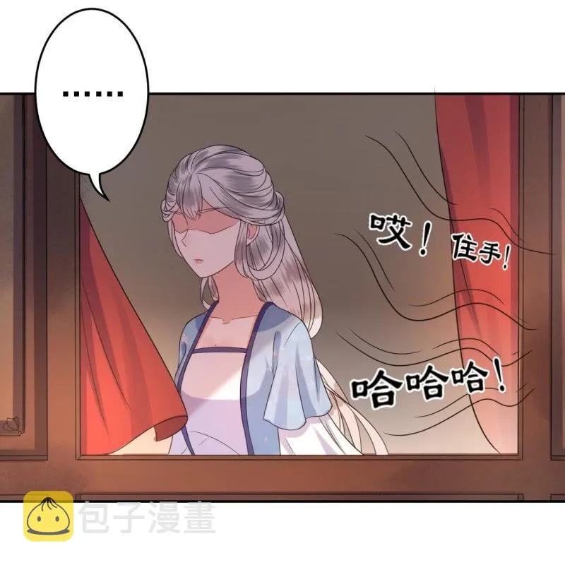 第48话 才不是送你 第32页