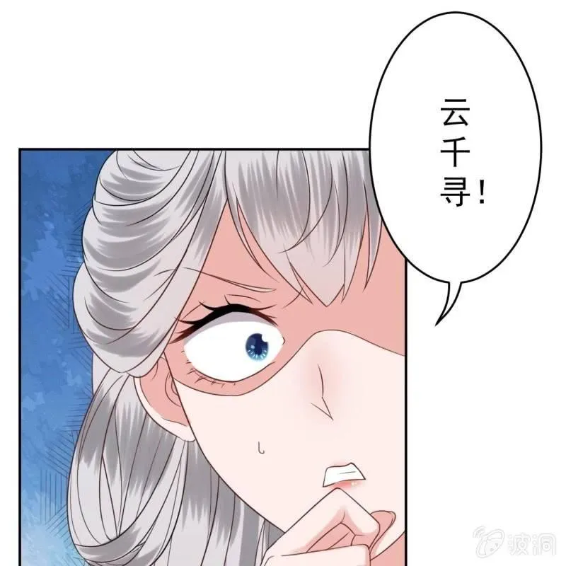 第48话 才不是送你 第33页