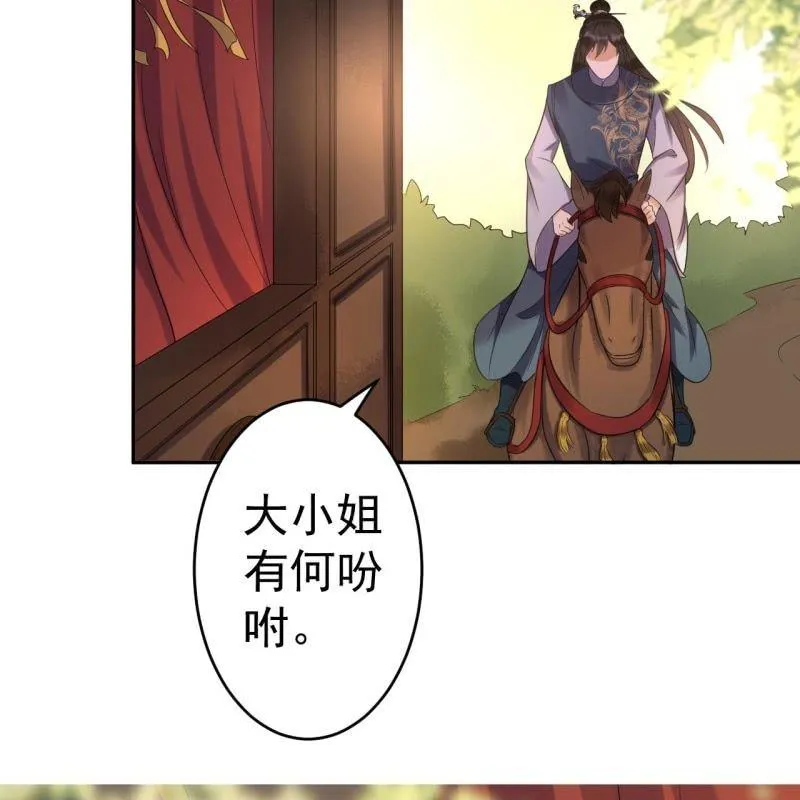 第48话 才不是送你 第47页