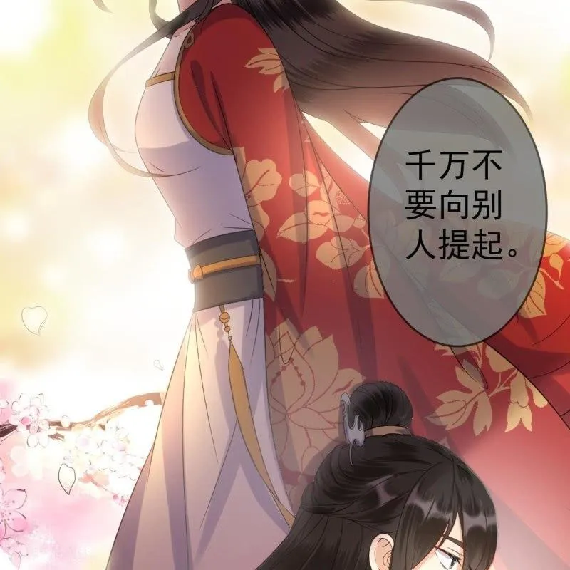 第48话 才不是送你 第55页