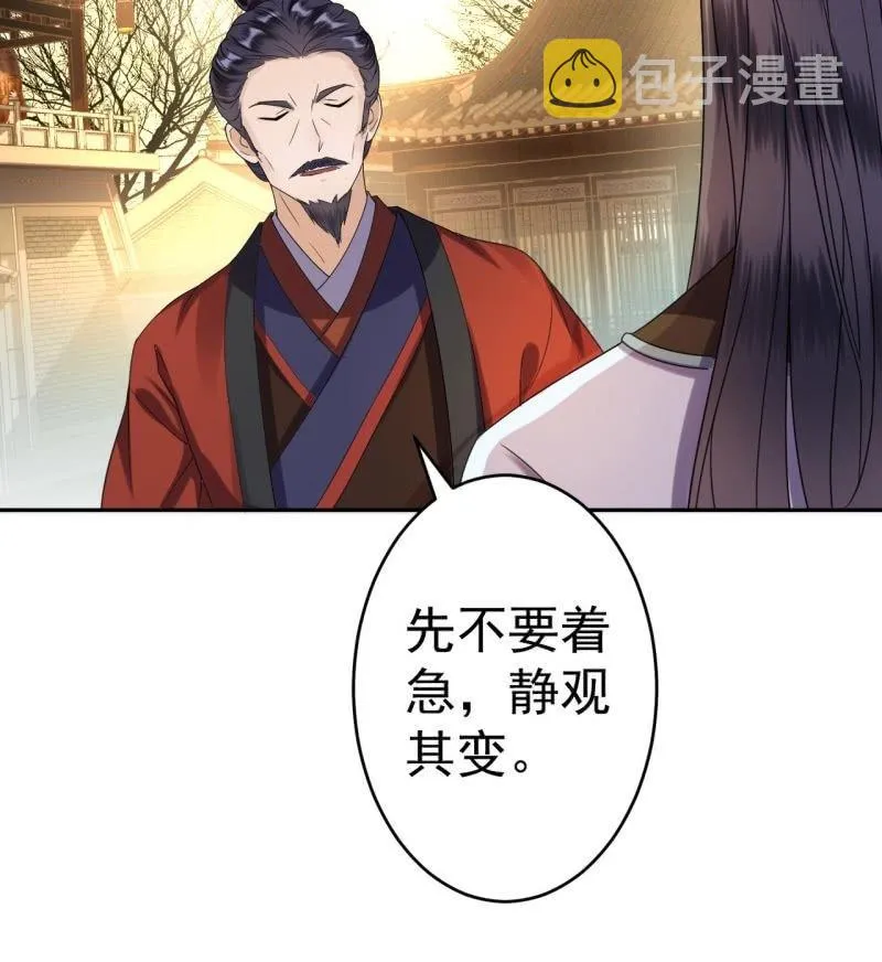 第49话 大哥云千仇 第20页