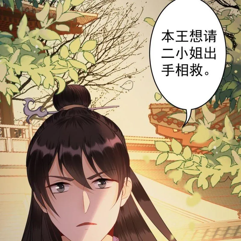 第49话 大哥云千仇 第23页