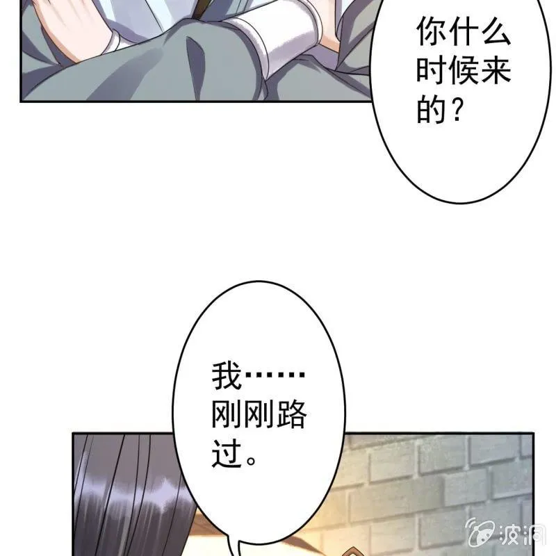 第49话 大哥云千仇 第49页
